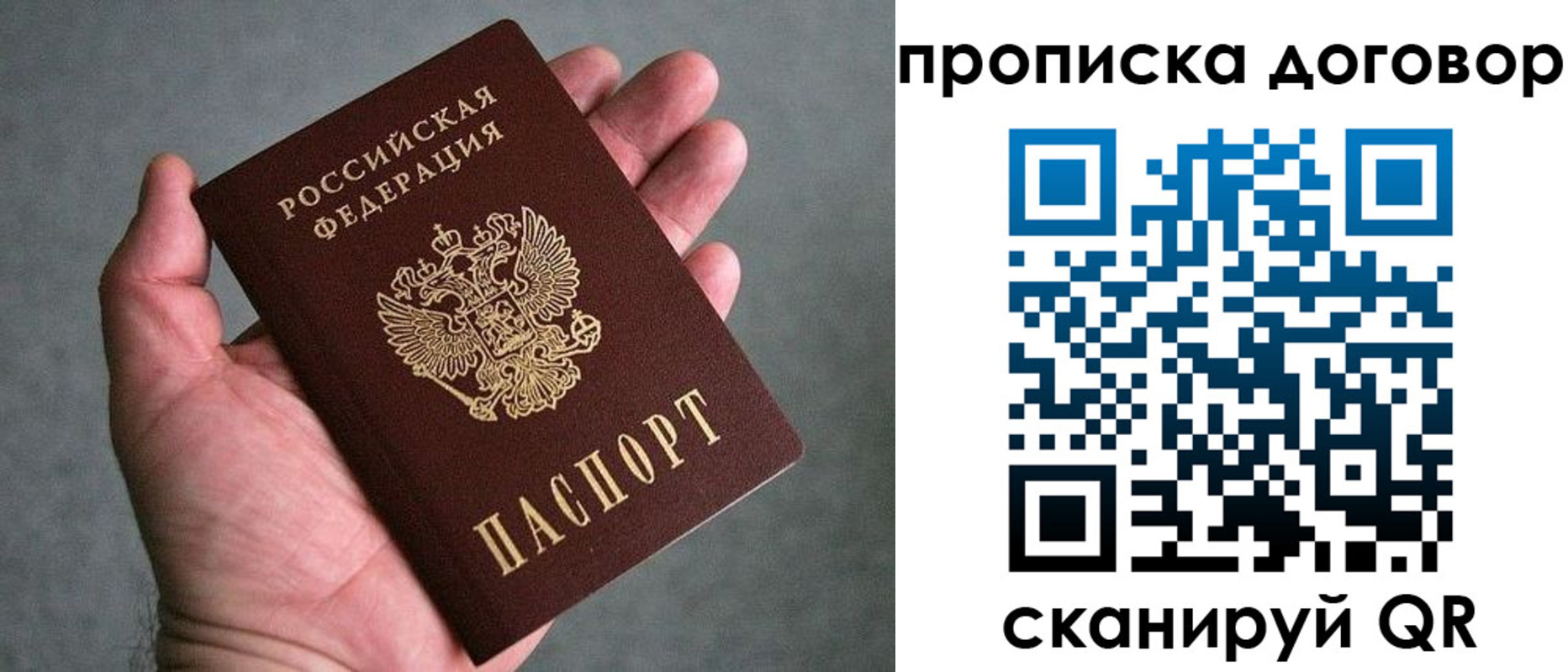 временная регистрация гарантия в Канске
