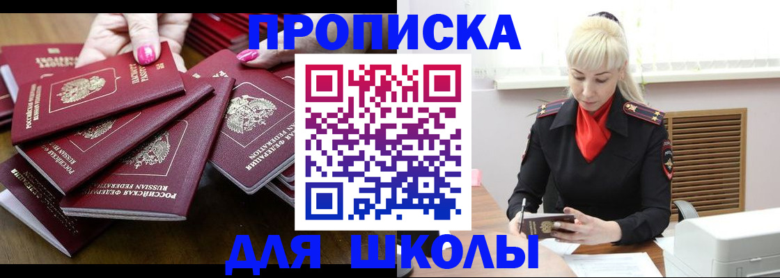 прописка для кредита в Канске