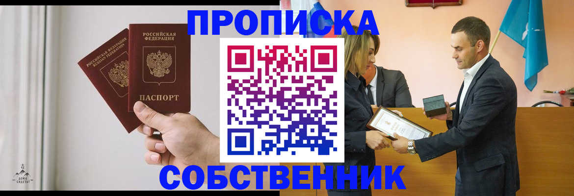 временная регистрация для всех в Канске