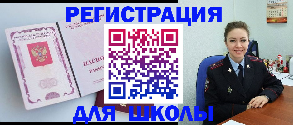 регистрация в Канске
