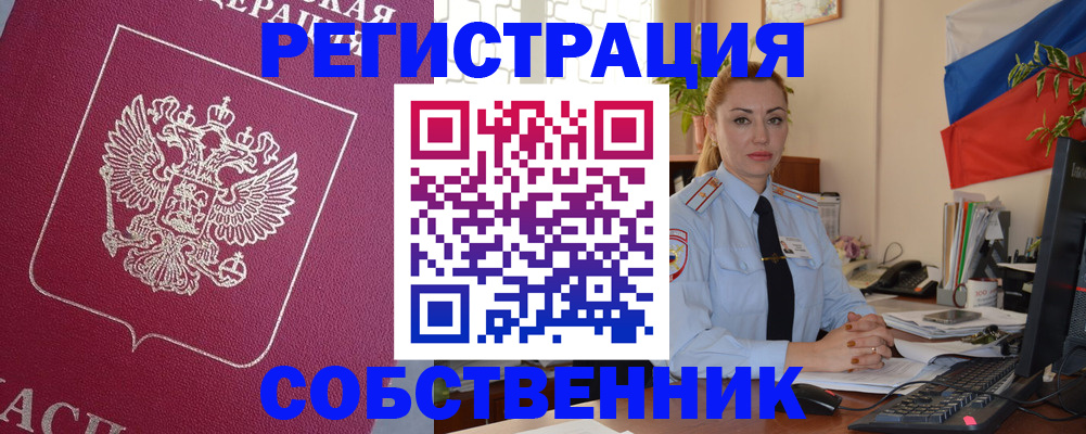 временная регистрация в Канске