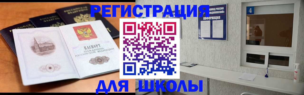 где прописаться в Канске